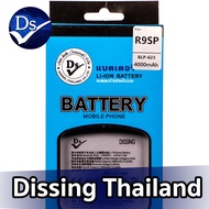 Dissing BATTERY OPPO R9S PLUS/R9SPRO (ประกันแบตเตอรี่ 1 ปี)