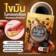 NAPA Black Coffee กาแฟ สูตรอินทผาลัมผสมกระเจี๊ยบเขียว ขนาด 30 ซอง