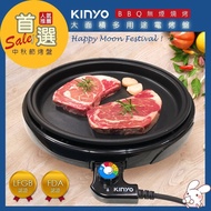 【KINYO】可拆式多功能BBQ無敵電烤盤(BP-063)夠大夠火