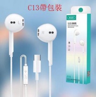 全城熱賣 - 奕創者重低音入耳式有線耳機線控帶麥適用華為安卓type-c手機耳機（C13type-c扁口帶包裝）#TINWO