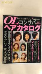 OL STYLES 日本女性上班族髮型 / 原裝髮型書 / 絕版書刊