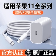 Suitable for Apple 11Pro/Max Charger Cable Fast Charger Head Apple iPhone11 Data Cable 30W Watt Orig