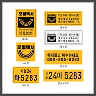 KDRAMA TAXI DRIVER STICKER SET
