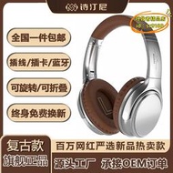 【優選】源頭vj901美式復古頭戴式無線耳機 適用