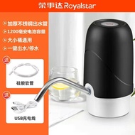 YQ Royalstar Barreled Water Pump Pure Water Water Breaker Household Automatic Drinking Water Pump Mineral Water Electric