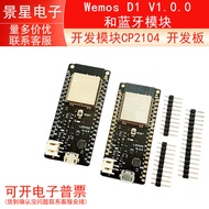 Wemos D1 V1.0.0 and Bluetooth Module Development Module CP2104 Development Board