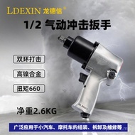 Artillery Letter Impact 1 Small Wind Pneumatic Dragon Torque Tire 7cm Wrench Wind Wrench Artillery T