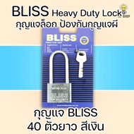 Home BLISS กุญแจล็อคประตู แม่กุญแจล็อค พร้อมลูกกุญแจ 3 ดอก สีเงิน 30mm 40mm 50mm ยาวและสั้น