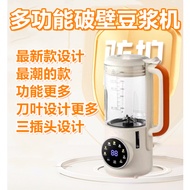 DOMENG Blender Mini 1200ML Smart Blender Mini Soy Milk Maker Almond Milk Maker Small Blender 多蒙 破壁机 