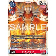 Digimon Japanese Card Hackers Slumber BT23-013 Jesmon SR Foil