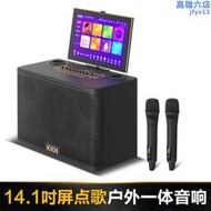 KKH K9D廣場舞音響帶顯示屏戶外移動K歌音箱卡拉OKAll點歌機