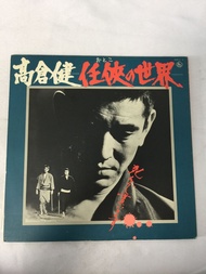 Takakura Ken/The World of Men/KING SKW77 LPx2  ขนาด 12 นิ้ว