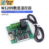 XH-W1209 Digital Thermostat High Precision Digital Display Temperature Controller Module Refrigerati