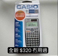 Casio 計數機 dse專用計算機