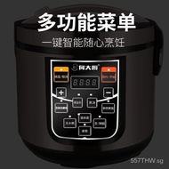 He Chef Intelligent Low-Sugar Rice Cooker Multi-Function Automatic Rice Soup Rice Separation Four Or Five People Use Steamer Pot