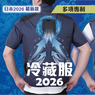 Cooling Vest 2026 極冷冷藏服 (Free Size(M-XL)/3L/5L) (3款顏色)｜風扇短袖衫｜風扇外套｜製冷衣服