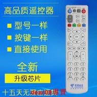 現貨中興網絡電視 ZXV10 B600V4/A/H/U電信 IPTV機頂盒 遙控器