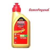 Castrol Power One Automatic No. 10W-40 4AT