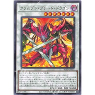 Rare [ OCG Yugioh ] Yugioh Card Card BLZD-JP037 - Crimson Blade Dragon