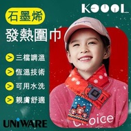 Koool石墨烯發熱圍巾
