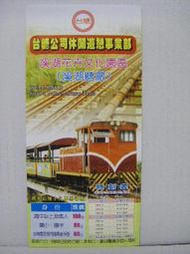 【鐵道雜貨舖】台糖溪湖糖廠 溪湖花卉文化園區 觀光彩繪小火車