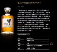 響 japanese harmony
