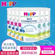 [Netherlands Direct Mail] Holland Hipp Hipp Organic Prebiotics Probiotic Milk Powder 1 Segment * 6 C