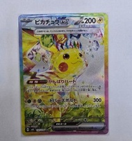 Pokemon Card 寶可夢卡 ptcg 太晶 比卡超ex sar 皮卡丘 超電突圍