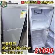 二手雪櫃 三菱雙門雪櫃 30日保養