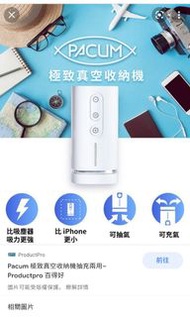 PACUM 極致真空兩用泵,充氣*壓縮