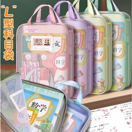Transparent Mesh Book Bag – L-Shaped Zipper Storage Pouch for Student Subject Organization
