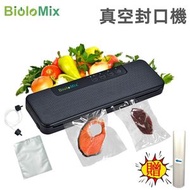 BioloMix - 乾濕兩用食物真空袋封口機 保鮮袋封口機 包裝封口機 保鮮袋 真空袋 食物袋 贈送25CM*500CM真空袋