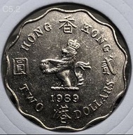 C5.2香港貳圓 1989年【女王頭二元】【英女王伊利沙伯二世】香港舊版錢幣・硬幣 $25