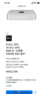 Mac Mini 256GB SSD