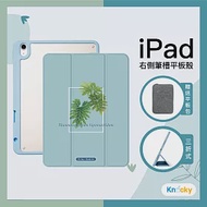 【Knocky原創聯名】iPad Air 4/ Air 5 10.9吋 保護殼『羽裂蔓綠絨』墨植調 畫作 右側內筆槽（筆可充電）