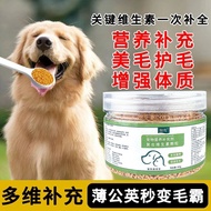 Dog Complex Vitamin Granules Golden Retriever Dog Vitamin B Hair Care Hair Burst Hair No Lint Loss N