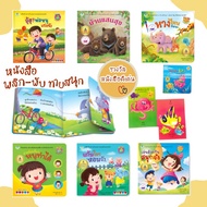Fun Open Story Children's Book 1 Year Old Flip The Fold And Guess FLIPFLAP Publisher World