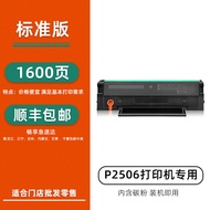 [SF Good Original P2506 Toner Cartridge Suitable for Pantum P2506 Printer Pantum P2506w Ink Cartridg