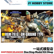 Bandai HGUC GM Ground Type 55757
