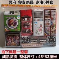 Ancestor Worship Paper Home Appliance Set Qingming Sacrifice Joss Paper