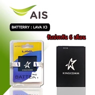 เเบต Lava​ X3 แบต​โทรศัพท์​มือถือ​ ลาวา X3 Batterry​ Lava​ X3 kingcomm C500 ลาวาx3