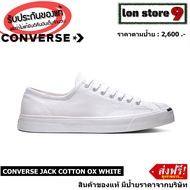 converse jack cotton ox white สินค้าลิขสิทธิ์แท้ 100%