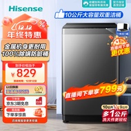 海信(Hisense)波轮洗衣机全自动以旧换新10公斤升级钛晶灰大容量 家用租房 健康除螨洗 桶自洁 HB100DF56以旧换新