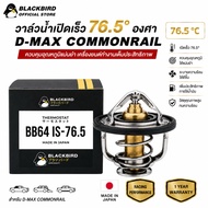 BLACKBIRD Quick Open Water Valve D-MAX COM [4JK1/4JJ1] MU7 MU-X 1.9 76.5 Degrees B-027-0 (76.5 Degre