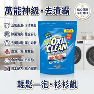 OXICLEAN 魔淨活氧彩漂去漬粉 2kg 無香料除菌消臭漂白劑 衣物去黃去血漬汗漬食物污跡 彩色白衣通用家用萬能爆炸鹽 平行進口