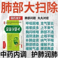 Long Medicine Pharmaceutical Clam Pills 6g * 3 Bags/Box Pneumonia Cleaning] Pneumonia Pneumonia Pneu