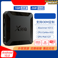 x96q 網絡機頂盒 全志h313 4k高清wifi 安卓10電視盒tv box