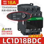 คอนแทคเตอร์ Schneider LC1D09ของแท้ขดลวดคอนแทคเตอร์ DC DC24V LC1-D09BDC 9A