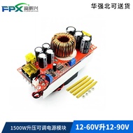 1500W DC-DC Boost Regulated Adjustable Power Supply Module12-60V L12-90V