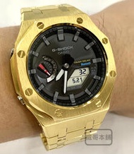 【威哥本舖】G-Shock 全新不鏽鋼改裝實品 GA-2100改裝 GA-B2100-1A 已改含錶（金）